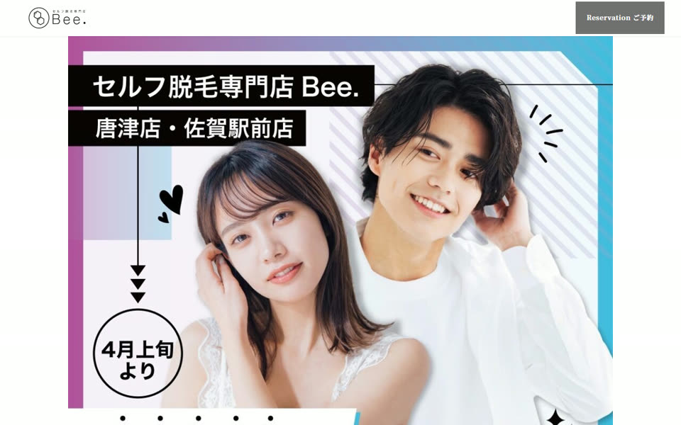 完全無人セルフ脱毛店 Bee.のサイト