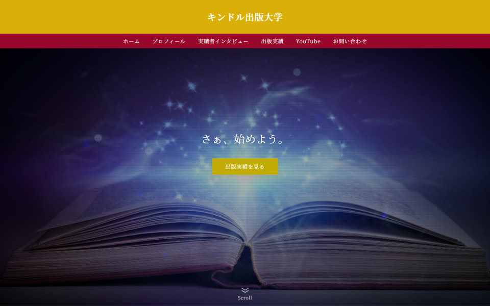 Kindle出版事業 カン様のサイト